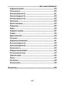 Visuelle Magie der Kraftzeichen. Praktische Anwendung und Geheimnisse