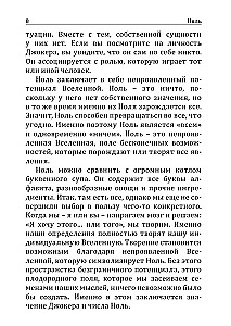 Наука о числах. Эволюция чисел в контексте толкования (гадательных) карт