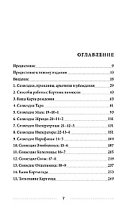 Таро и архетипы. Что ваша карта рождения говорит о вашей личности, пути и потенциале