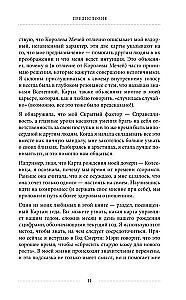 Таро и архетипы. Что ваша карта рождения говорит о вашей личности, пути и потенциале