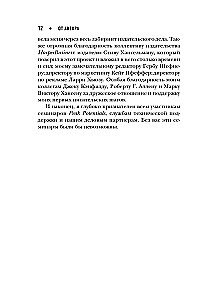 Думай как миллионер. 17 уроков состоятельности для тех, кто готов разбогатеть