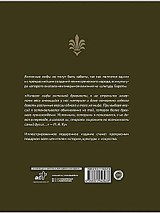 Легенды и мифы Древней Греции и Древнего Рима. Боги, герои, аргонавты, Одиссея