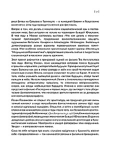 Современное искусство в хонтологической перспективе. Проектируемые проезды