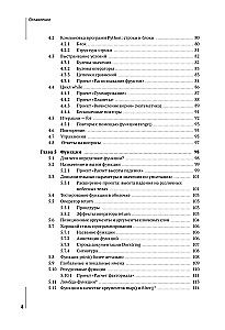 Python für Studium und Arbeit. Wie man die leistungsstärkste Programmiersprache für die zukünftige Karriere erlernt