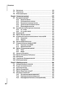 Python für Studium und Arbeit. Wie man die leistungsstärkste Programmiersprache für die zukünftige Karriere erlernt