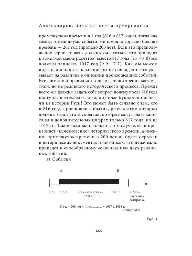 Das große Buch der Numerologie