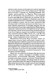 Zaubererei in Russland. Politische Geschichte von der Taufe bis zum Antichristen