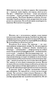 Zaubererei in Russland. Politische Geschichte von der Taufe bis zum Antichristen