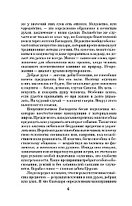 Zaubererei in Russland. Politische Geschichte von der Taufe bis zum Antichristen