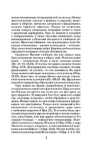 Zaubererei in Russland. Politische Geschichte von der Taufe bis zum Antichristen