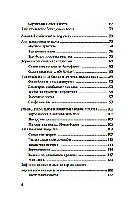 Одураченные случайностью. О скрытой роли шанса в бизнесе и в жизни