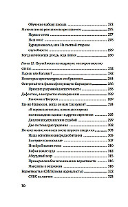 Одураченные случайностью. О скрытой роли шанса в бизнесе и в жизни