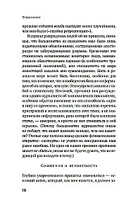 Одураченные случайностью. О скрытой роли шанса в бизнесе и в жизни