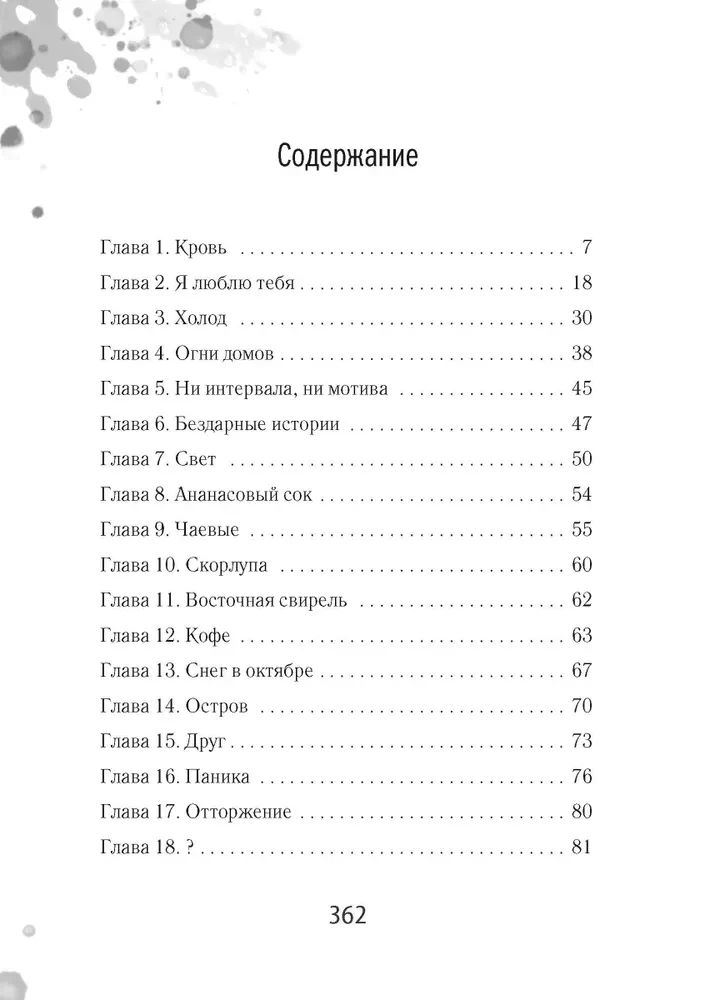 Co-Autorschaft