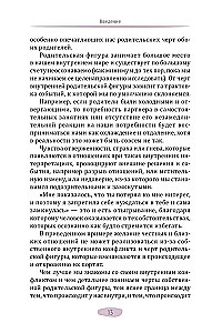 Мужчина, женщина и их родители. Как наш детский опыт влияет на взрослые отношения