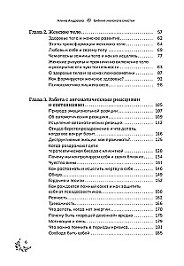 Die Bibel des weiblichen Glücks. Schaffe dein glückliches Leben durch weibliche Transformation