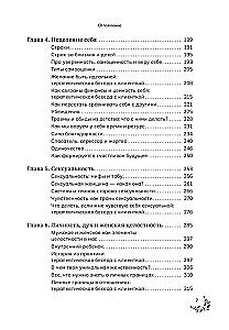 Die Bibel des weiblichen Glücks. Schaffe dein glückliches Leben durch weibliche Transformation