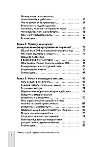 Помощь парам, переживающим конфликты