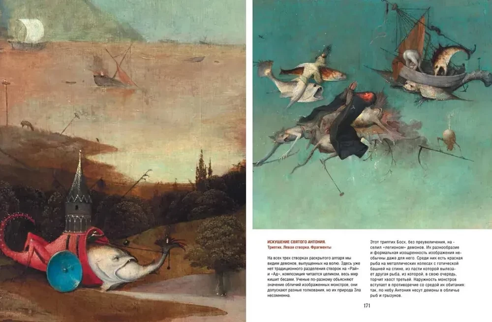 Die Meisterwerke von Hieronymus Bosch