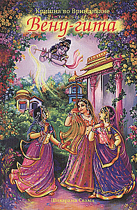 Venu Gita