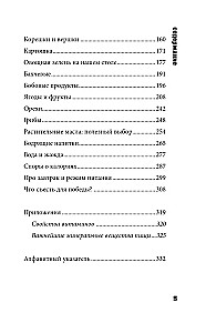 Правильное питание по методу доктора Конышева. Как на самом деле нужно питаться, чтобы сохранить здоровье