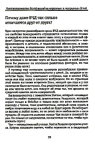 Высокочувствительный ребенок. Как помочь нашим детям расцвести в этом тяжелом мире