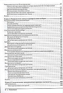 Praktische Statistik für Data Science Spezialisten