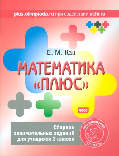 Mathematik Plus. Eine Sammlung spannender Aufgaben für Schüler der 3. Klasse