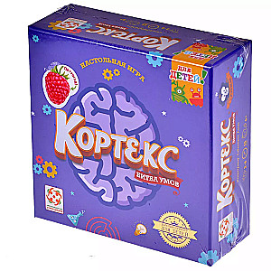 Настольная игра "Кортекс для детей"