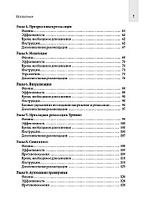 Arbeitsbuch. Entspannung und Stressabbau