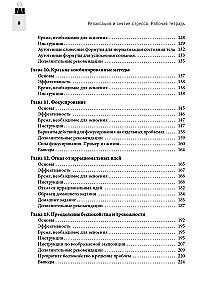 Arbeitsbuch. Entspannung und Stressabbau