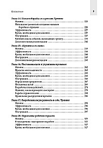 Arbeitsbuch. Entspannung und Stressabbau