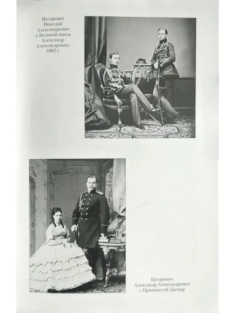 Zarische Briefe. Alexander III - Maria Fjodorowna. Nikolai II - Alexandra Fjodorowna