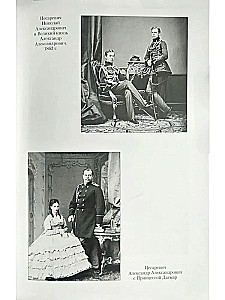 Zarische Briefe. Alexander III - Maria Fjodorowna. Nikolai II - Alexandra Fjodorowna