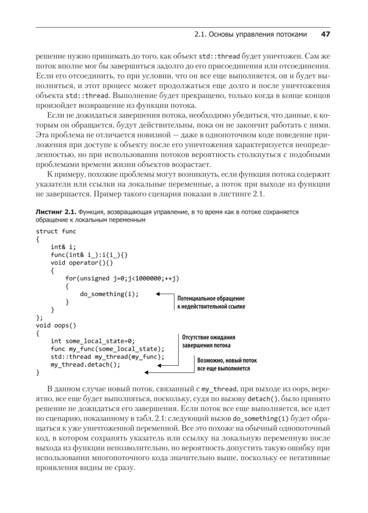 C++ Praxis der parallelen Programmierung