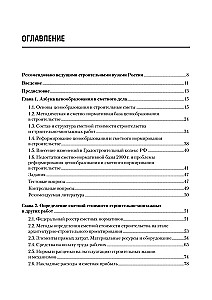 Kostenschätzung im Bauwesen. Selbstlernbuch