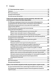 Kostenschätzung im Bauwesen. Selbstlernbuch