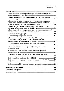 Kostenschätzung im Bauwesen. Selbstlernbuch