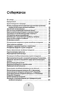 Mythen und Realität des trockenen therapeutischen Fastens