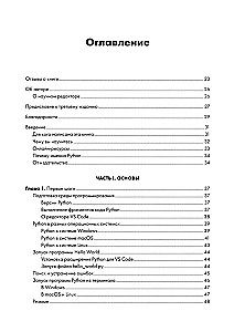 Python Lernen: Programmierung von Spielen, Datenvisualisierung, Webanwendungen