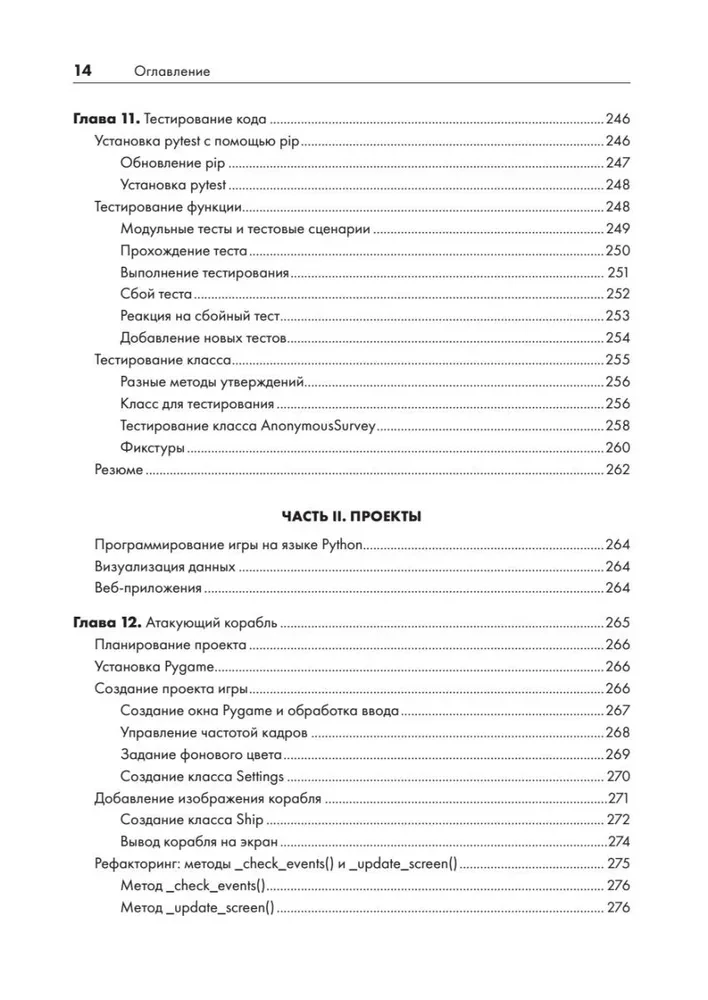 Python Lernen: Programmierung von Spielen, Datenvisualisierung, Webanwendungen