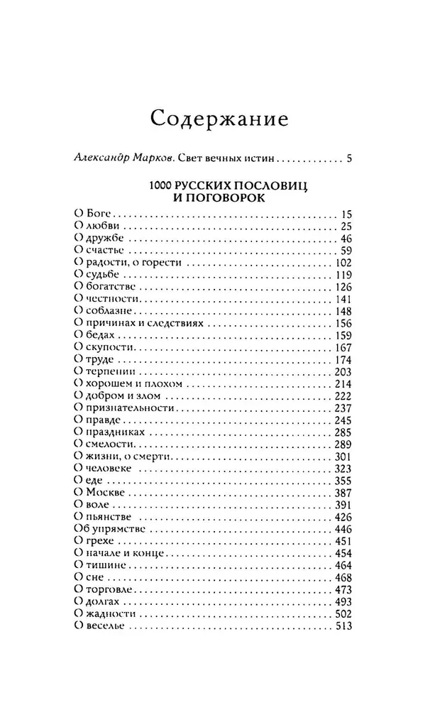 1000 russische Sprichwörter und Redewendungen