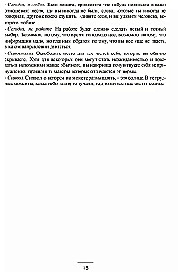 Карта таро на каждый день. Практическое и интуитивное руководство