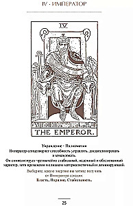 Карта таро на каждый день. Практическое и интуитивное руководство