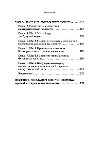 Toxisches NLP. Selbstschutz vor Manipulationen und psychischer Gewalt in Beziehungen, in der Familie, am Arbeitsplatz