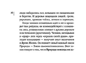 Магические карты друидов. Зеленая магия для защиты и предсказаний. Колода Авен