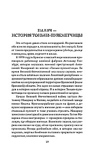 Мосгаз и другие преступники Страны Советов