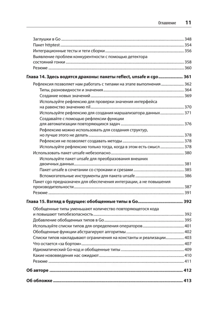 Go: Idiome und Entwurfsmuster