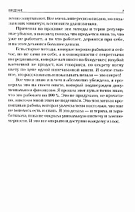 Биржевая Астрология. Секреты Инвестирования