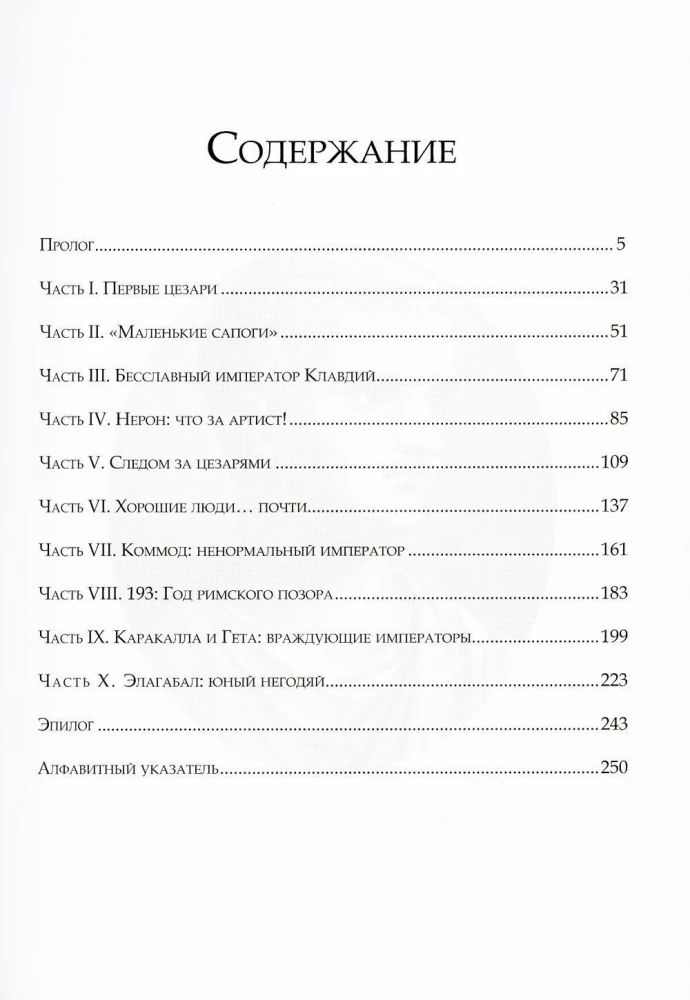 Die dunkle Geschichte der römischen Kaiser. Von Julius Caesar bis zum Fall Roms